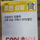 (주)이마트순천점