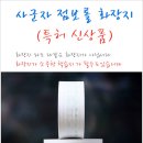 아이템 화장지 3겹데코30롤2팩(60롤) 한박스에 \26.000원. 이미지