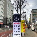 원종사우나 이미지