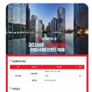 [HDC아이파크몰] 2026년 아이파크몰 신입사원 채용 (채용연계형 인턴)(~06.14) 이미지