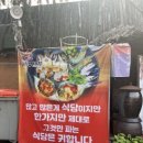 조선게장집 이미지