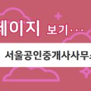 서희부동산공인중개사사무소 이미지
