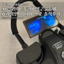 [25년 2분기]전신근력강화 트레이닝 | AB슬라이드 코어 복근운동에 효과적인 파티마 퍼펙트 솔직후기