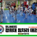 힘차리 태권도장 이미지