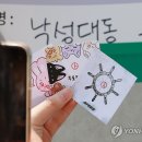 낙성대동-32 연합뉴스