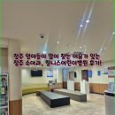 웰니스병원 | 청주 엄마들이 많이 찾는 이유가 있는 청주 소아과, 웰니스어린이병원 후기!