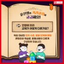 윤선생IGSE동읍학원