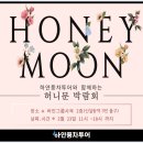 하얀풍차투어