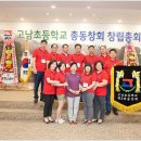 고남초등학교 이미지