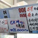 곰수산 - 대덕구 우암로 442 | 곰수산