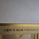 기흥역 더퍼스트 푸르지오 욕조 곰팡이실리콘 재시공 후기