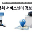 금천현대자동차써비스 이미지