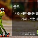 빌리마틴, "나는 어떤 플레인을 가지고 있는가?" 이미지