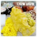 GS25 대구내당점 | 대구에서 혼밥 가능한 가성비 좋은 무한리필 다담뜰 한식뷔페