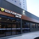 신화스크린골프연습장 이미지