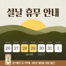휴무전날 이미지