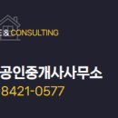 우남현대공인중개사사무소 이미지