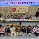 삼삼 어린이집 이미지