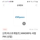 (주)이스트게임즈 이미지