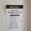 비에이치씨강서대저점