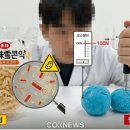 애들 먹는 제품인데…향라웨이 설곤약·ASMR바삭 지구모양 동결건조젤리 판매 중단