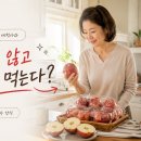 더싱싱 | 더싱싱 세척사과 후기껍질째 먹기 편한 부사 사과