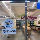 명동화채빙수