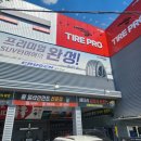 타이어프로 변동점 | 여름철 차량관리 필수! 타이어프로 서김해IC점 에어컨필터 교체 하기
