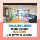 귤현부동산공인중개사사무소 이미지