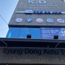 서울오토미션 | 믿고 맡길 수 있는 경동오토미션 수입차수리 후기🚗