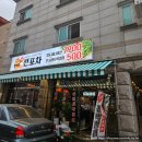 1375 | [생전포차 수원영통점] 내돈내산 영통 막걸리 맛집 술집 추천 후기