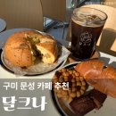 달크나