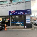 마선장 아구찜.해물찜 이미지