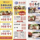 시원한동태탕 이미지