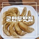 연화춘 - 경주시 현진앞2길 32 | 연화춘