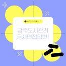광주위드학원