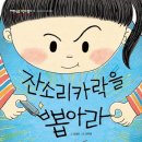 🐱📚🍞 독서 편식없이 골고루 책 읽는 방법은? 독서평설 첫걸음 후기도 있어요 😺