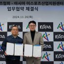 이스포츠센터 이미지