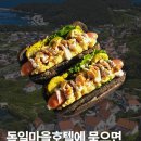 웰컴호텔 이미지