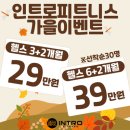 인트로피트니스 망미점 이미지