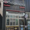 수유리우동집(선운점) 이미지