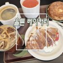 인터넷으로판매하다 | 송파 빵집 올튼 베이커리 다녀온 후기