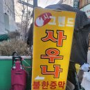 장성스포츠샵 이미지
