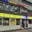 이조칼국수 - 광주시 양벌로 122 | [안산] 선부동 이조칼국수 내돈내산 후기!