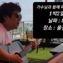 🎸🎸가수님과 함께 떠나는 여름휴가 및 1박2일 팬미팅🎸🎸 이미지