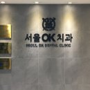 다모아치과의원 이미지