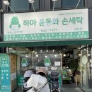 새동안길 | 🚼 당근으로 받은 유모차·카시트 새제품처럼! &#39;일산 하마세탁소&#39; 후기