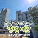 양평사랑부동산중개사무소 이미지