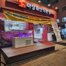 마장 온누리약국 네이버블로그