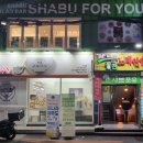 삼정무한리필 이미지